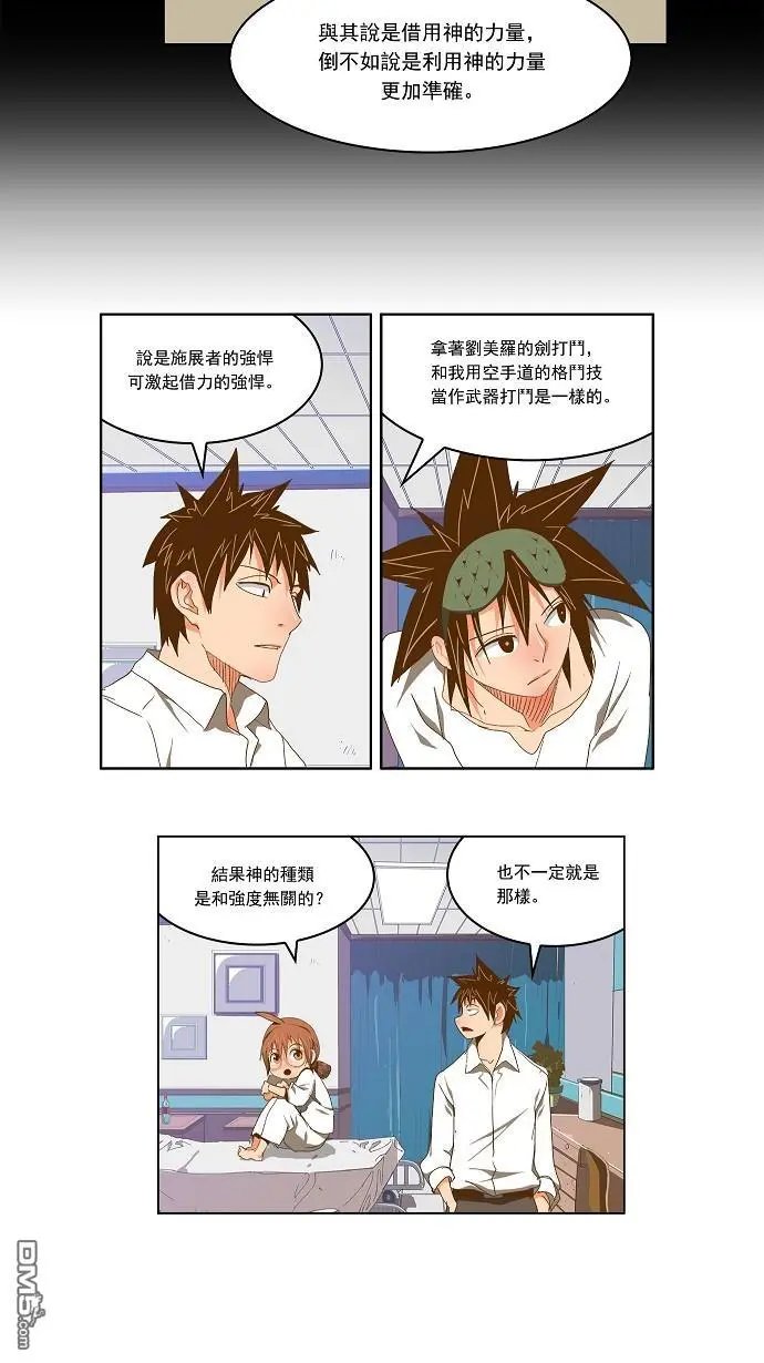 第89话