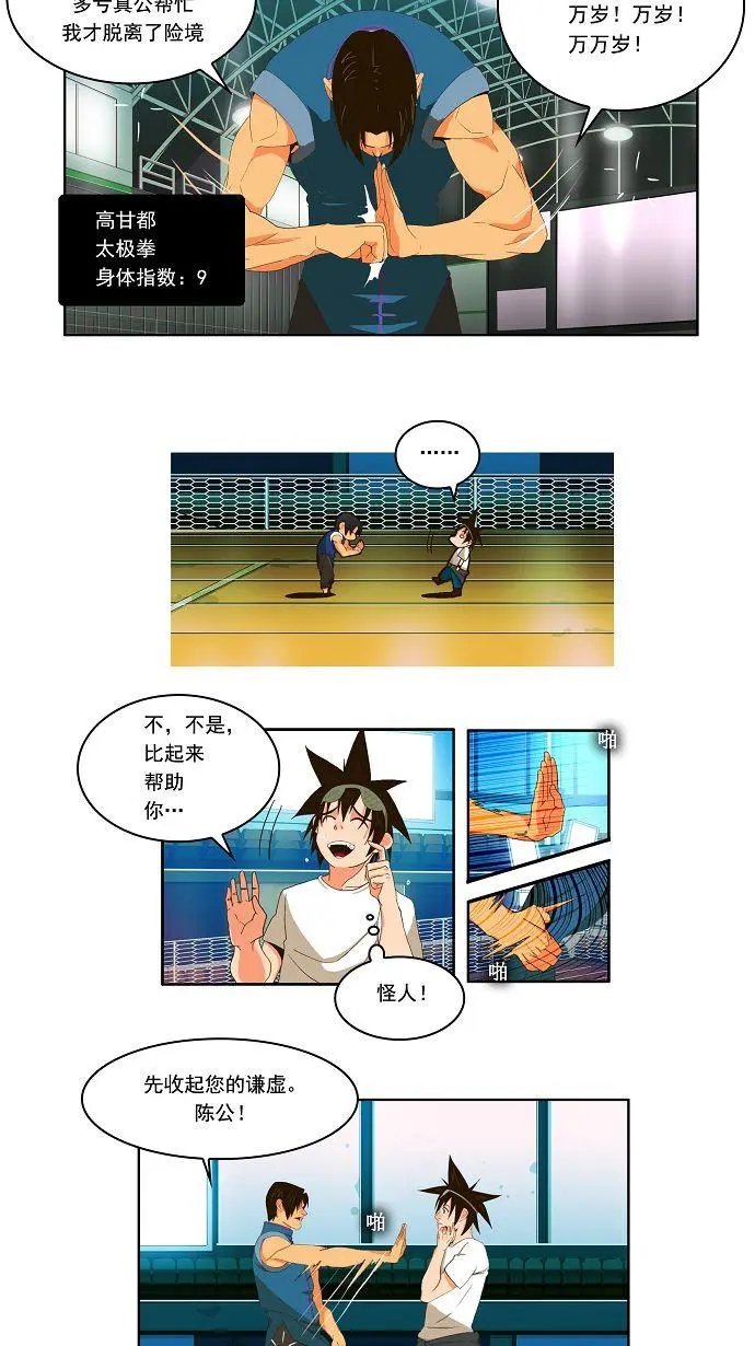 第9话