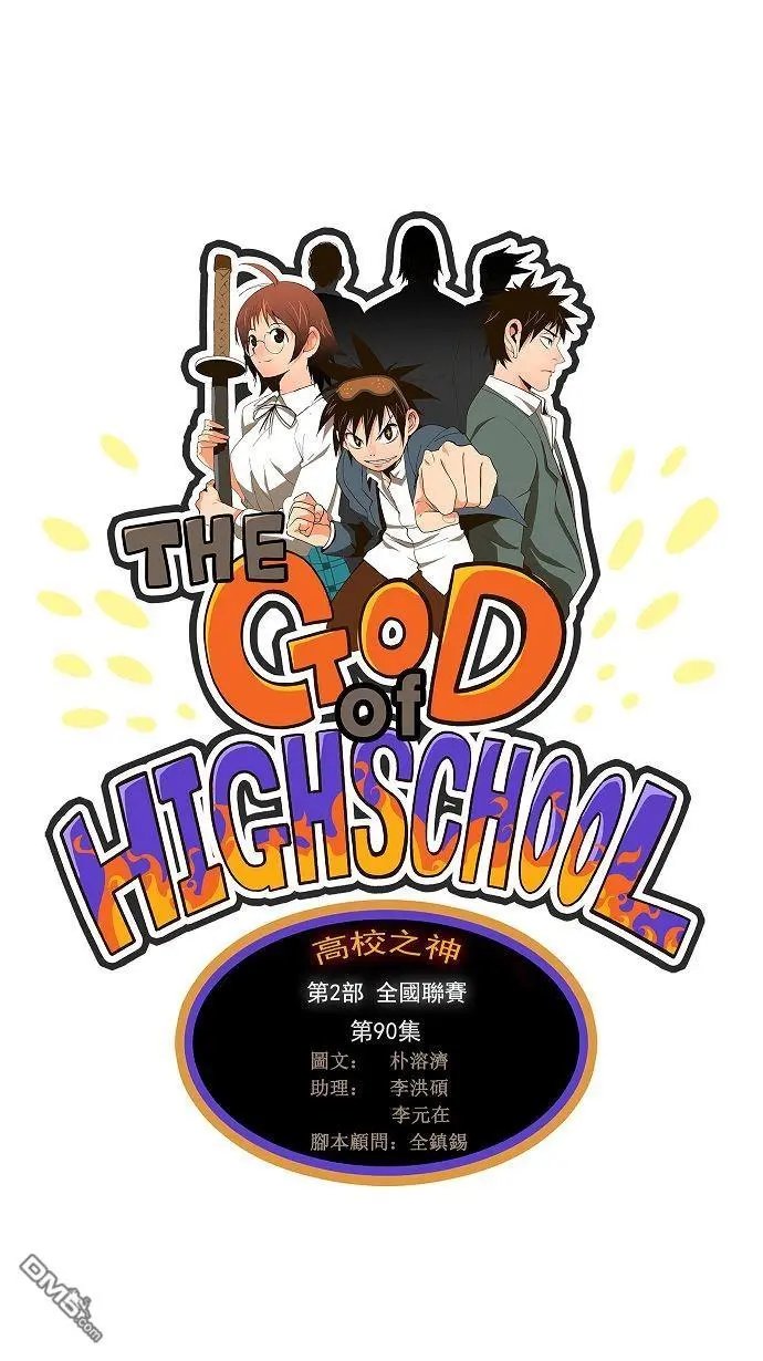 第90话