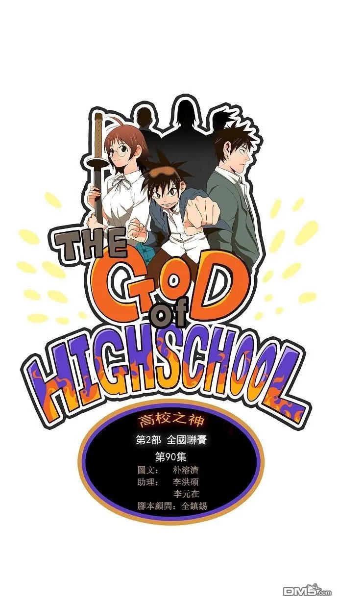 第90话