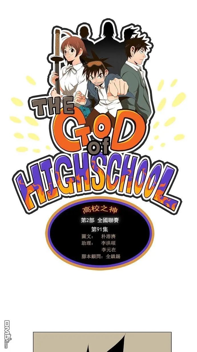 第91话