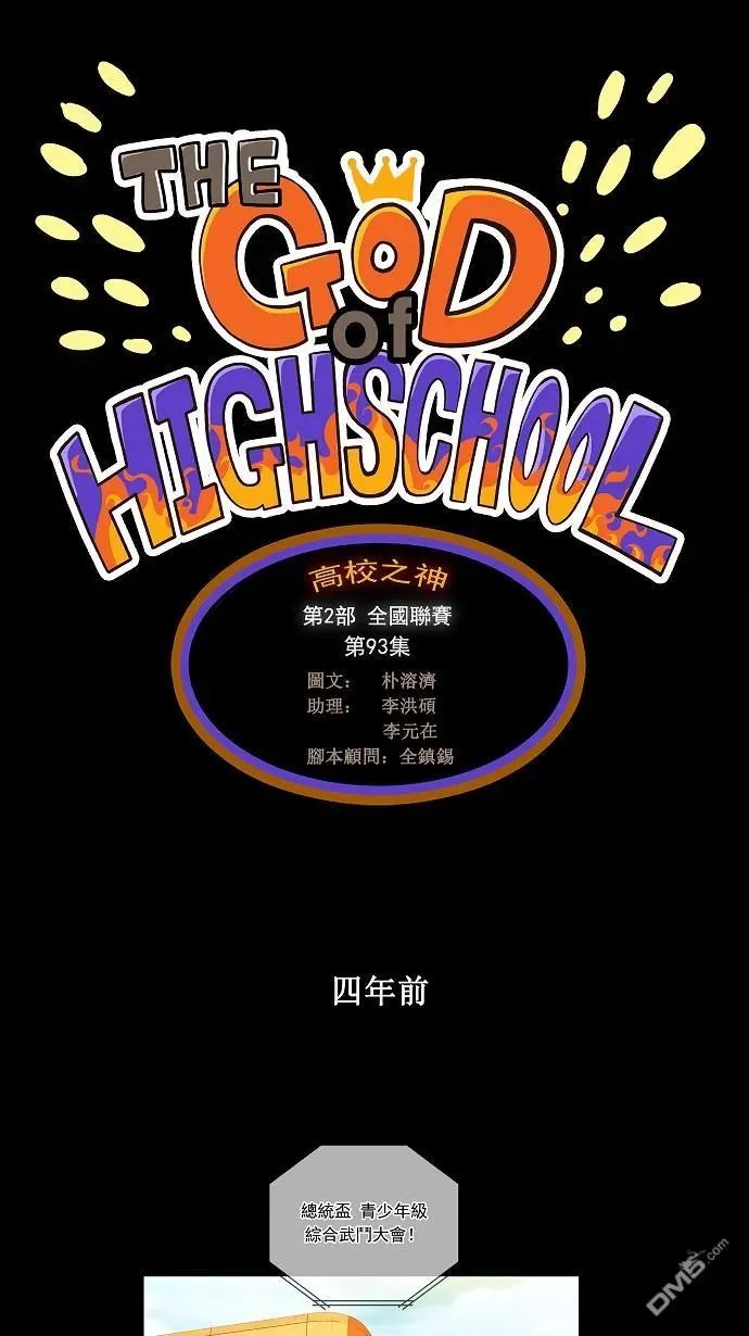 第93话