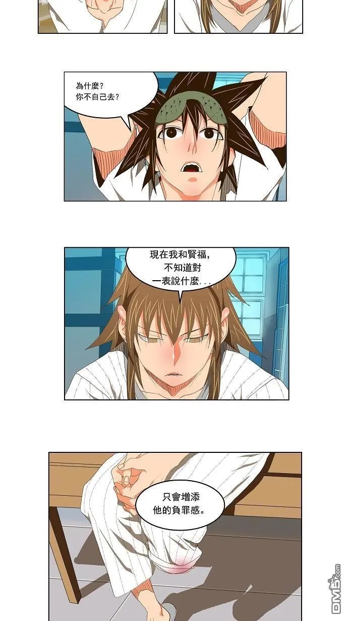 第93话