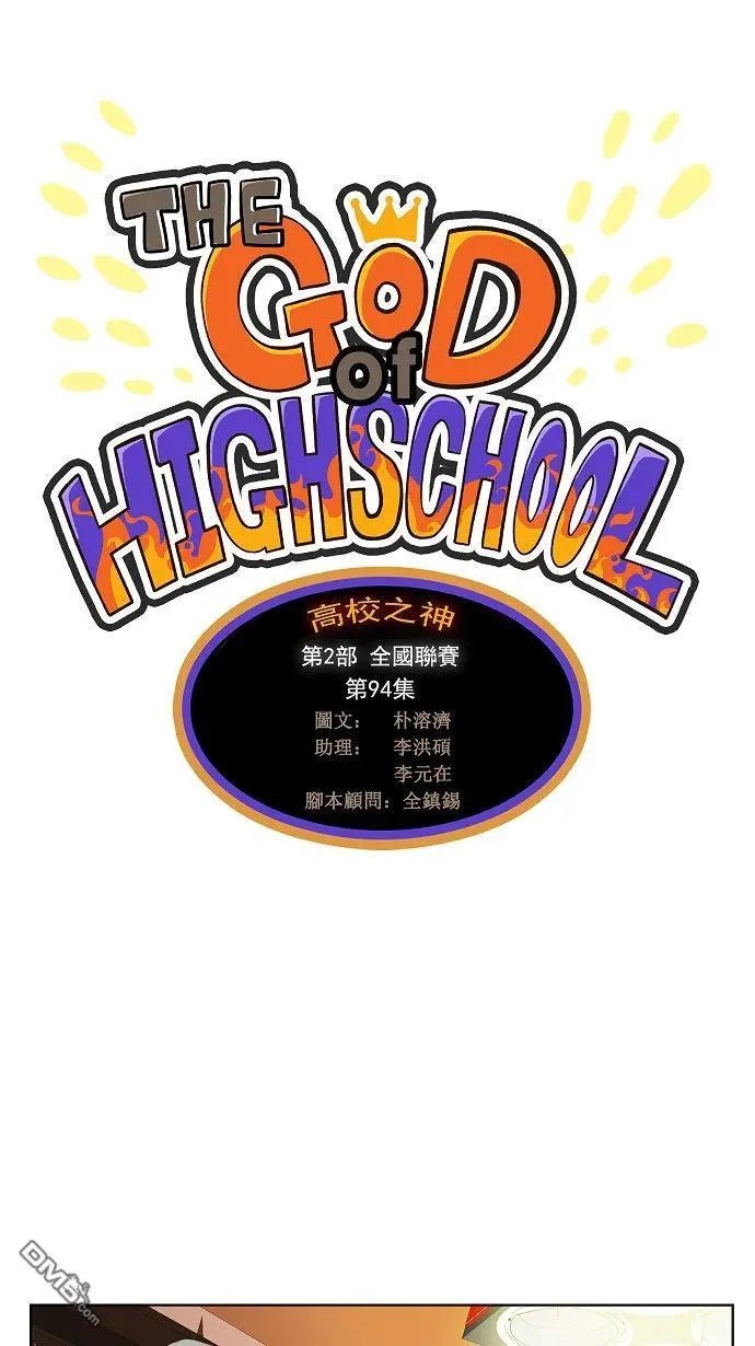 第94话