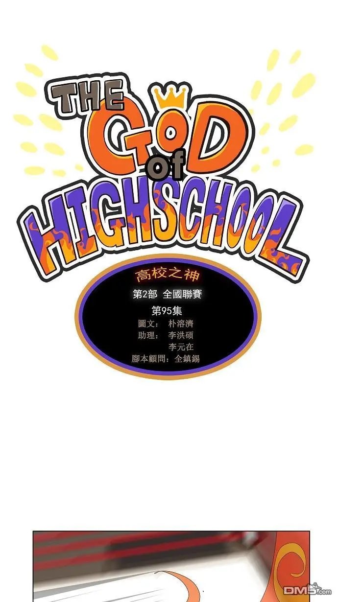 第95话