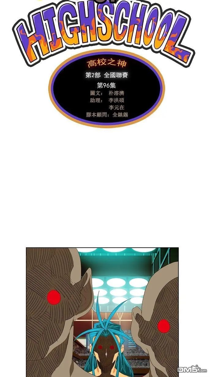 第96话