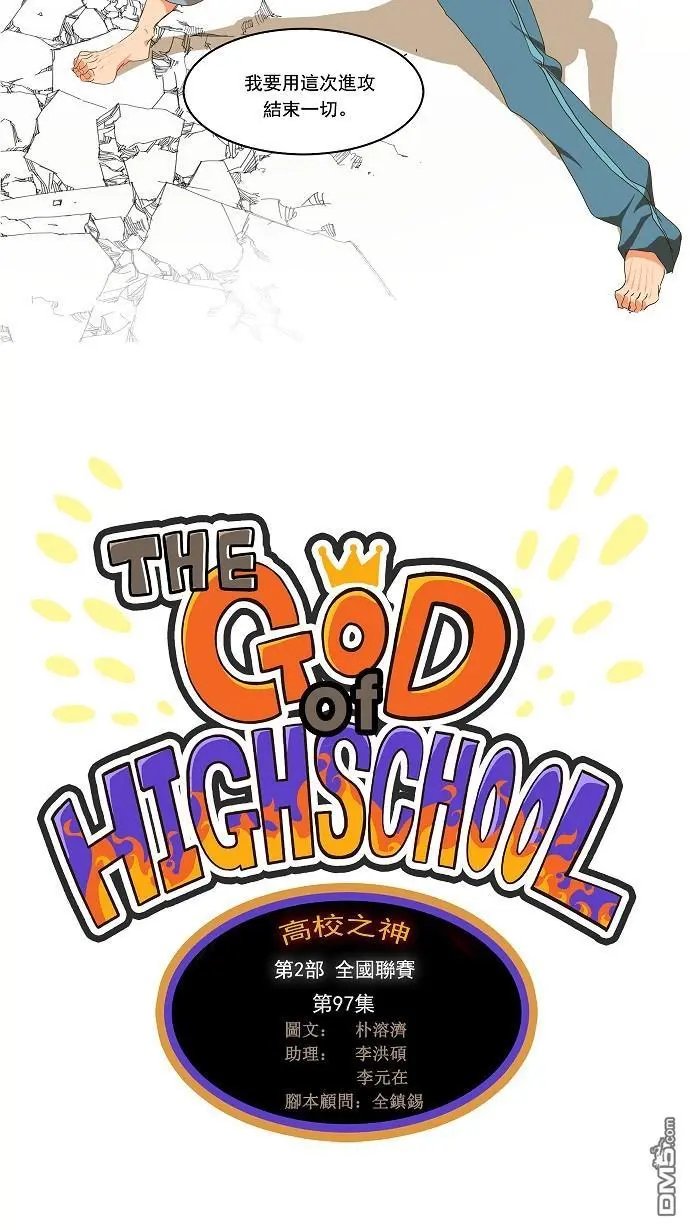 第97话