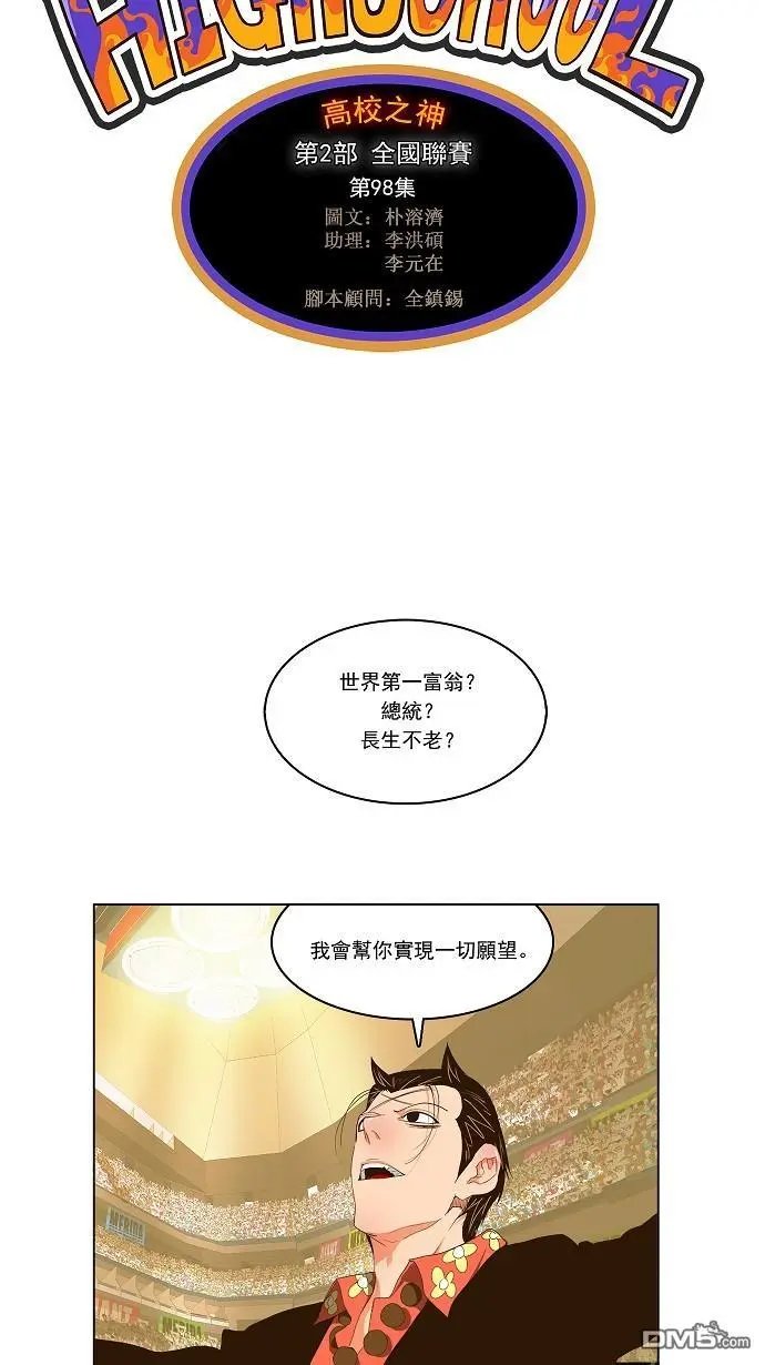 第98话