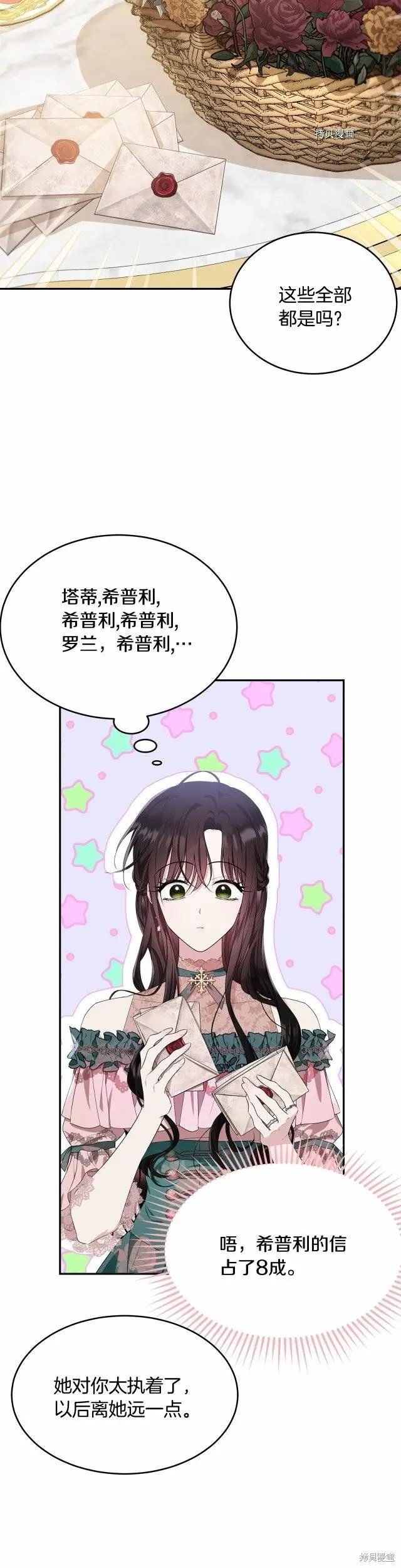 第82话