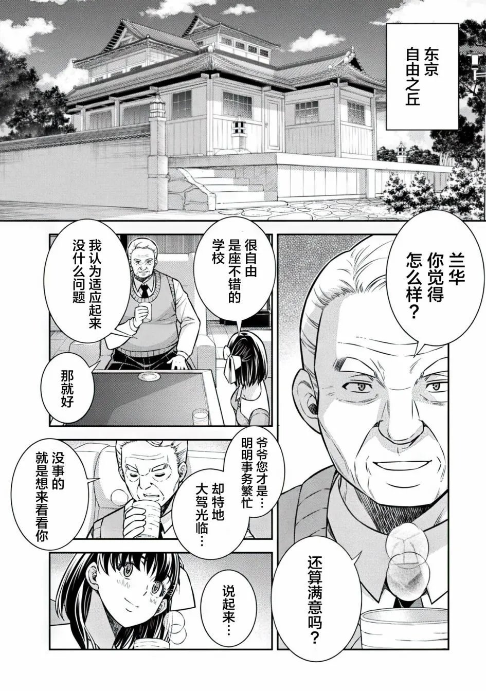 第16话