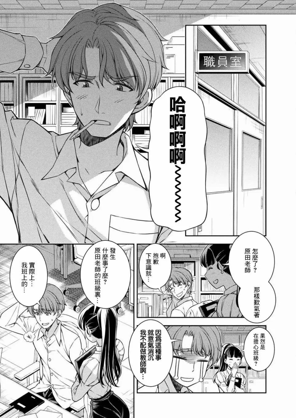 第02话