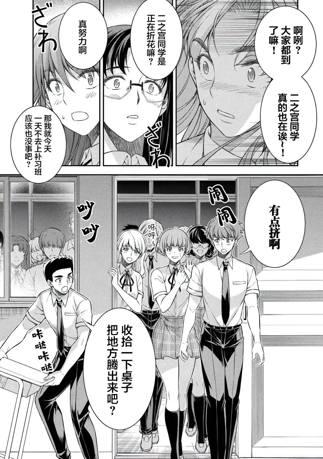 第32话