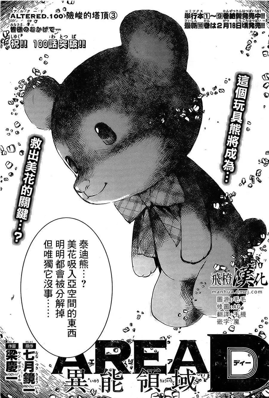 第100回