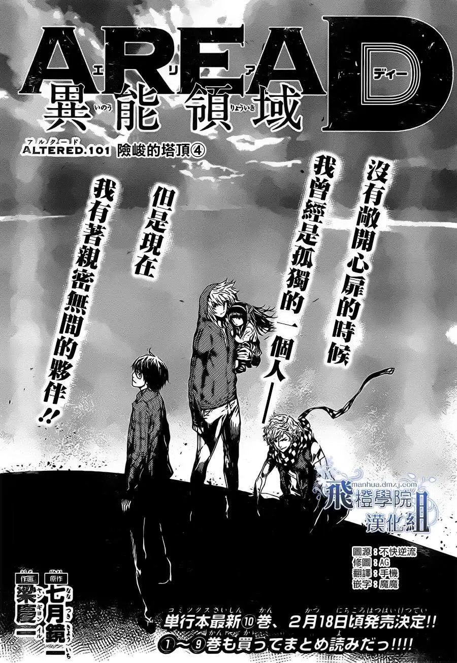 第101回