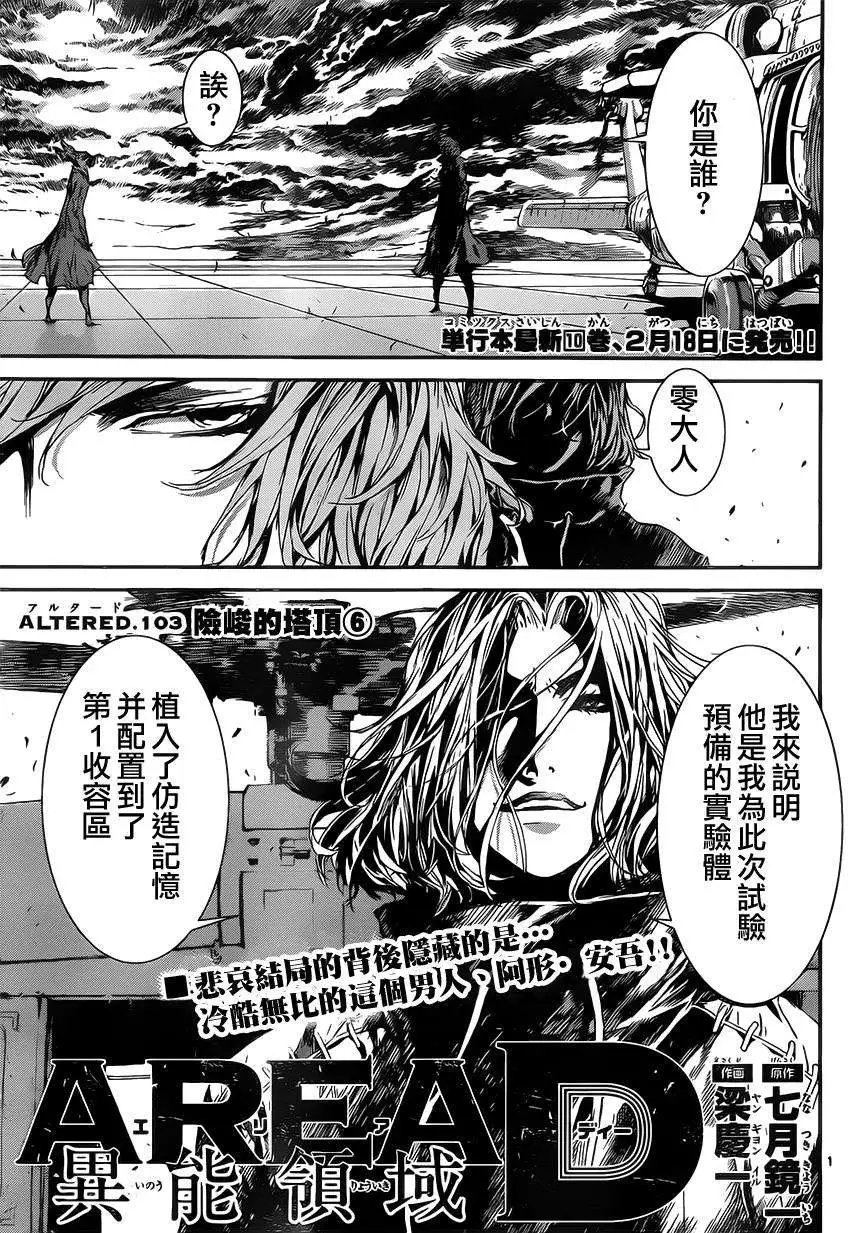 第103回