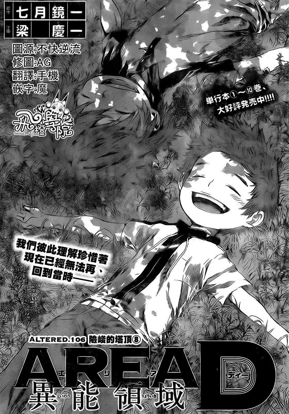 第106回