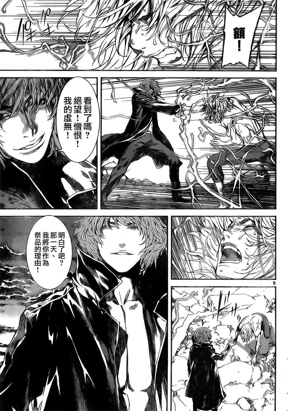 第106回