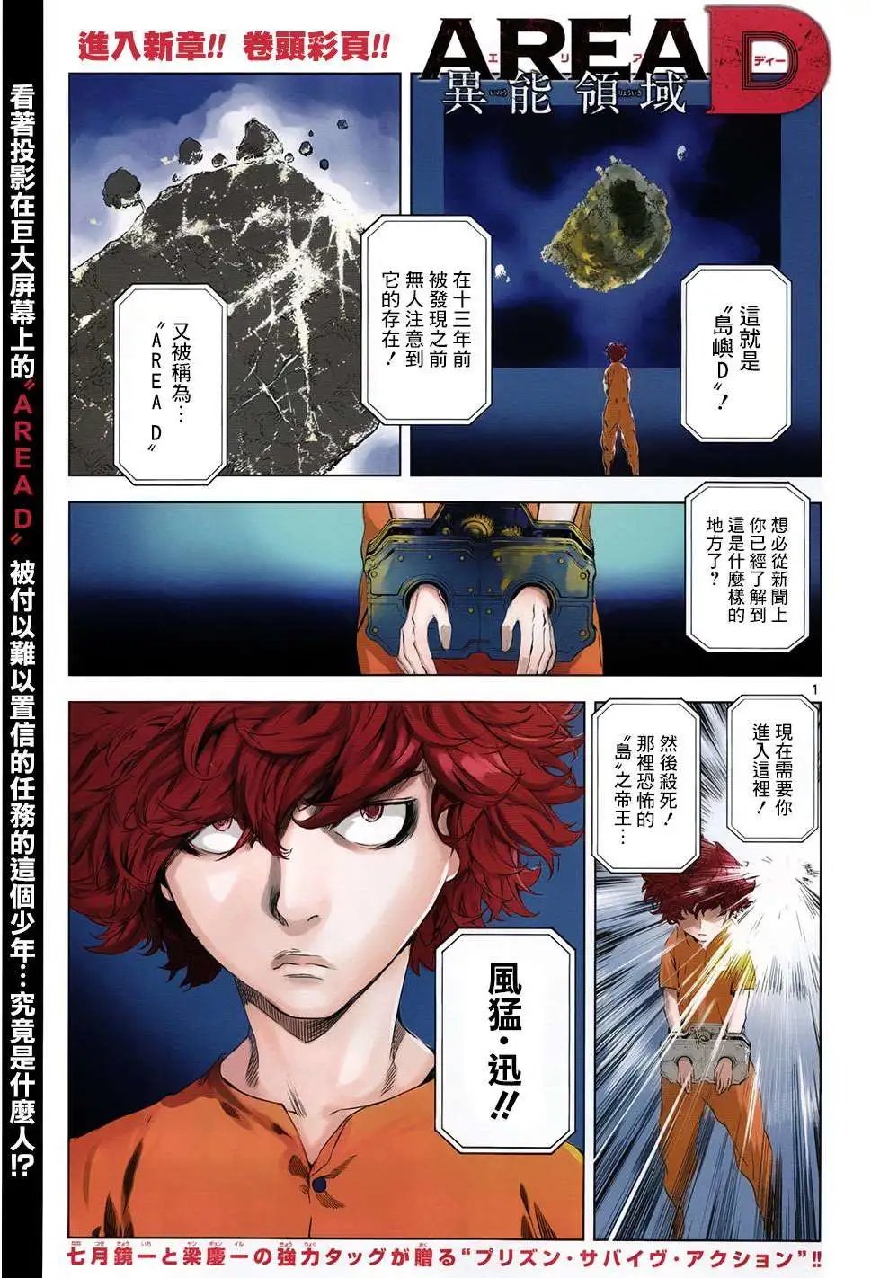 第108回