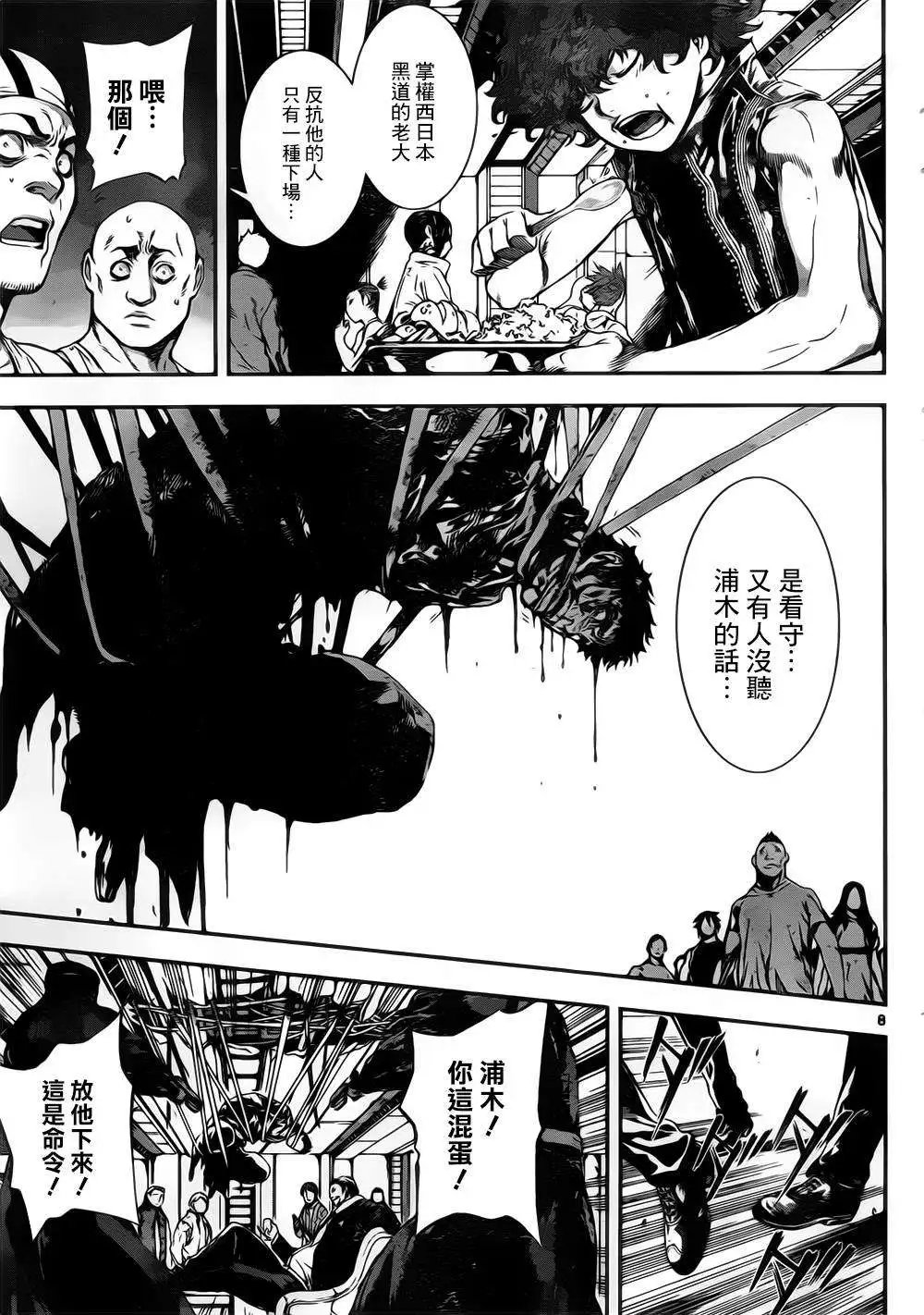 第108回