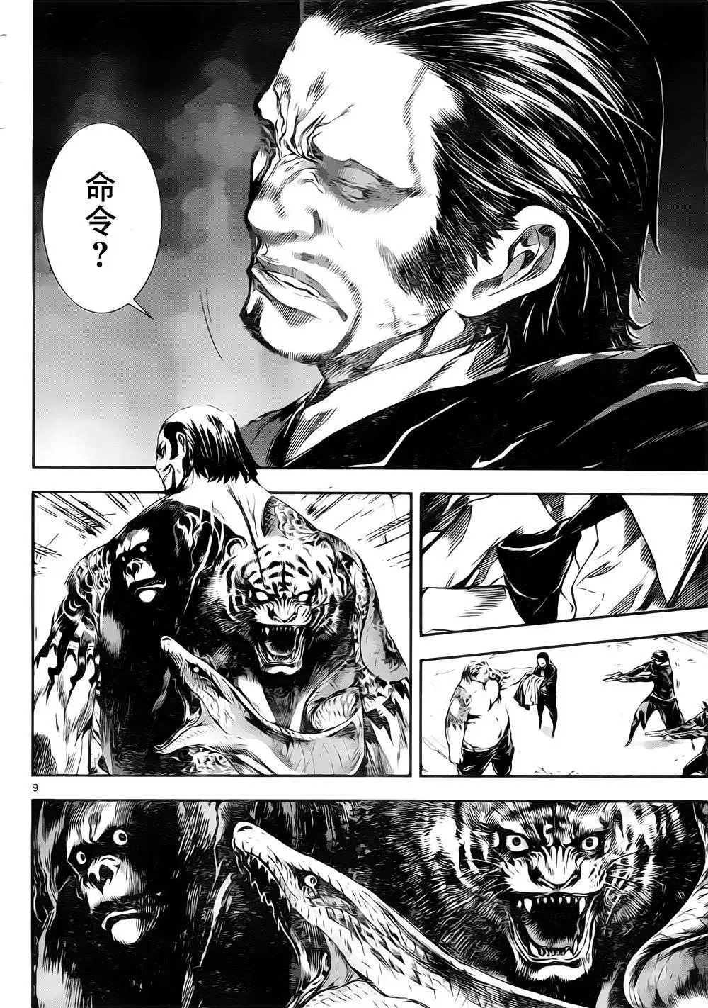 第108回