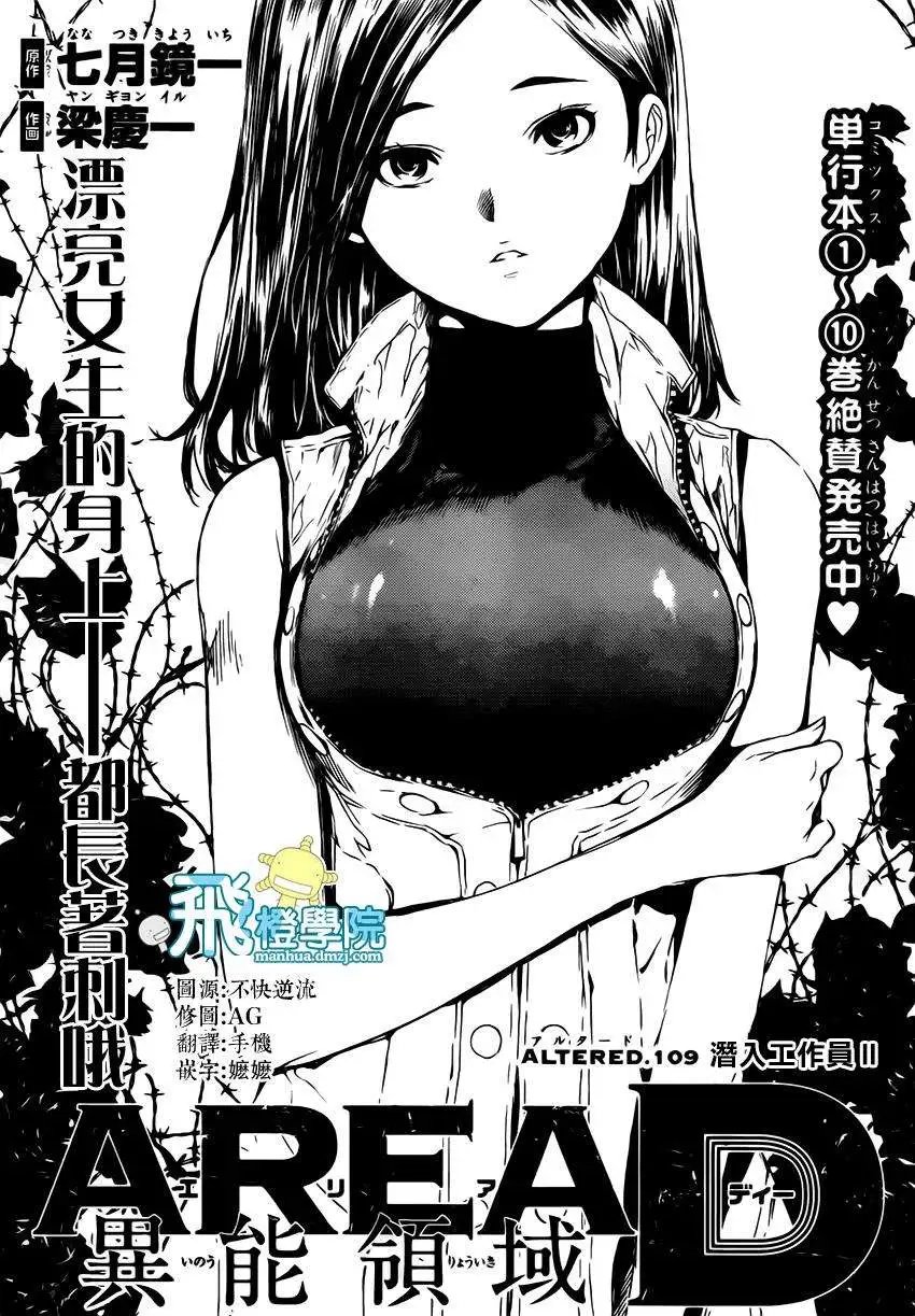 第109回