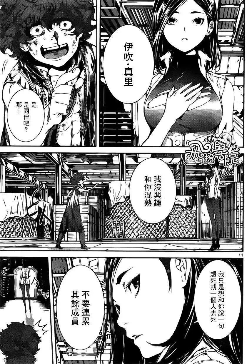 第110回