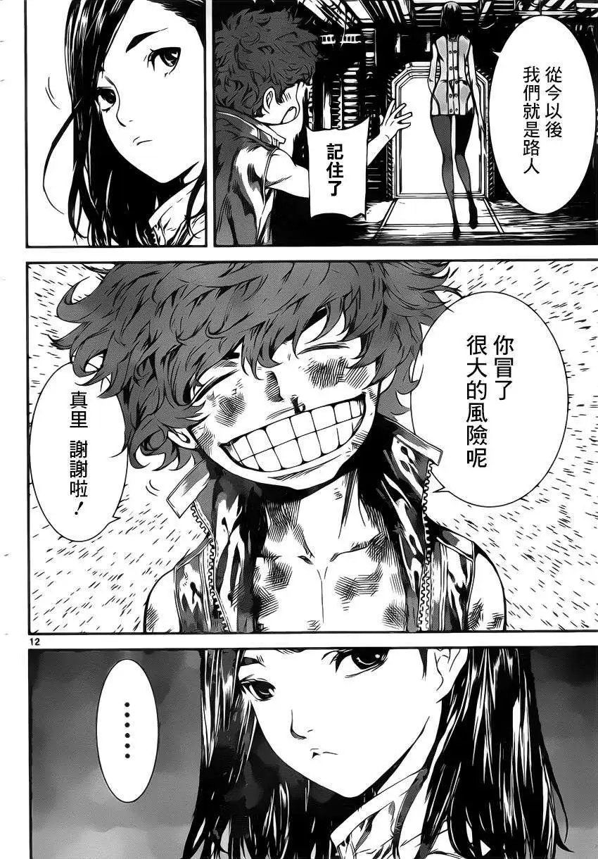 第110回