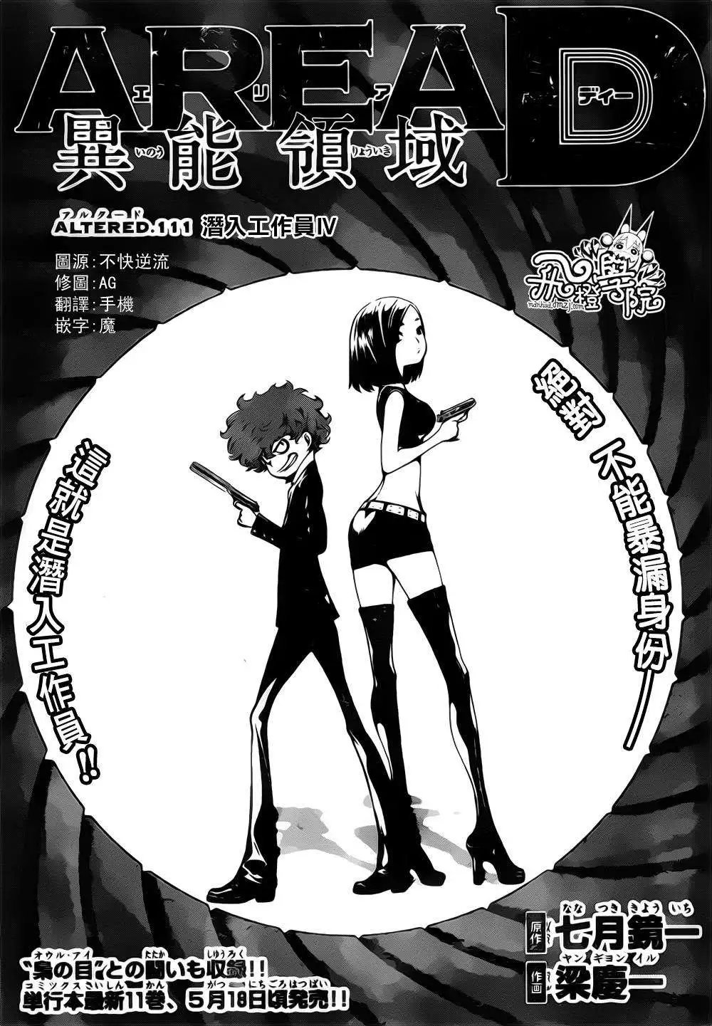第111回