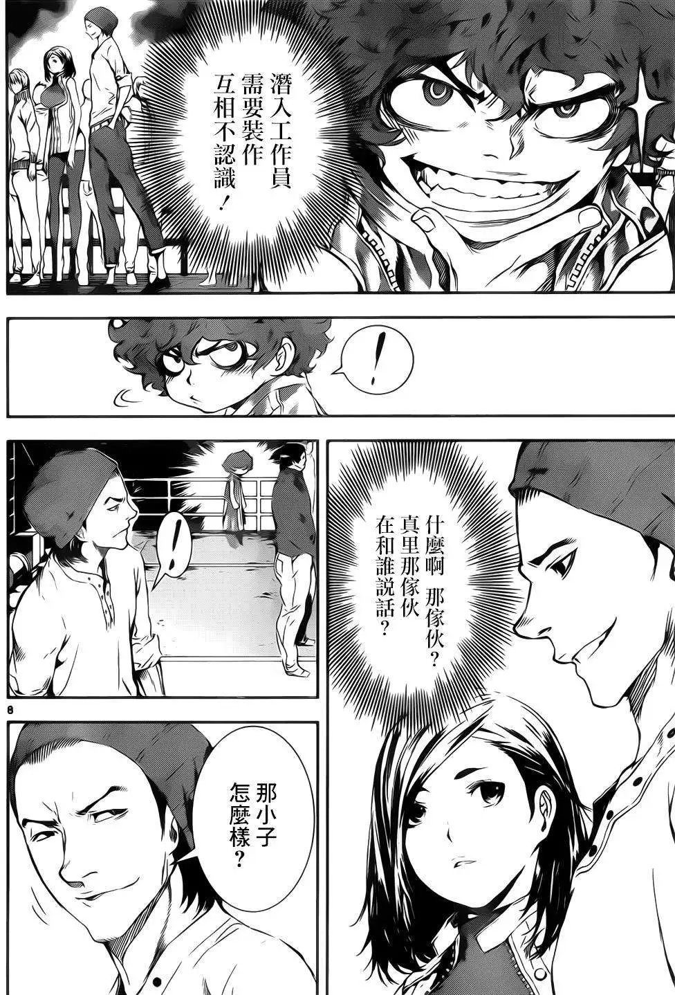 第111回