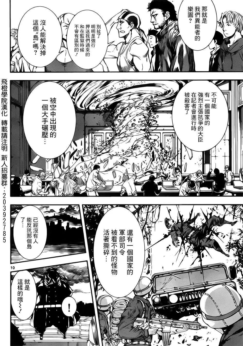 第111回