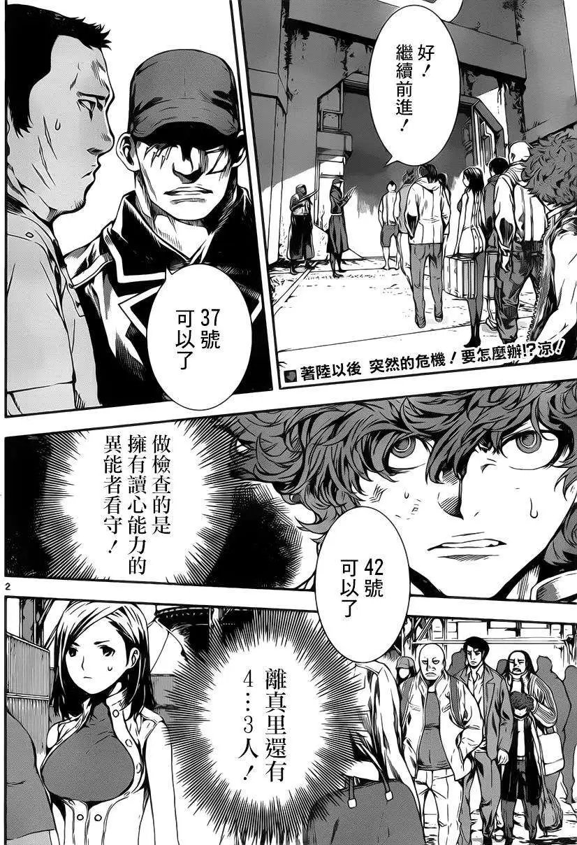 第112回