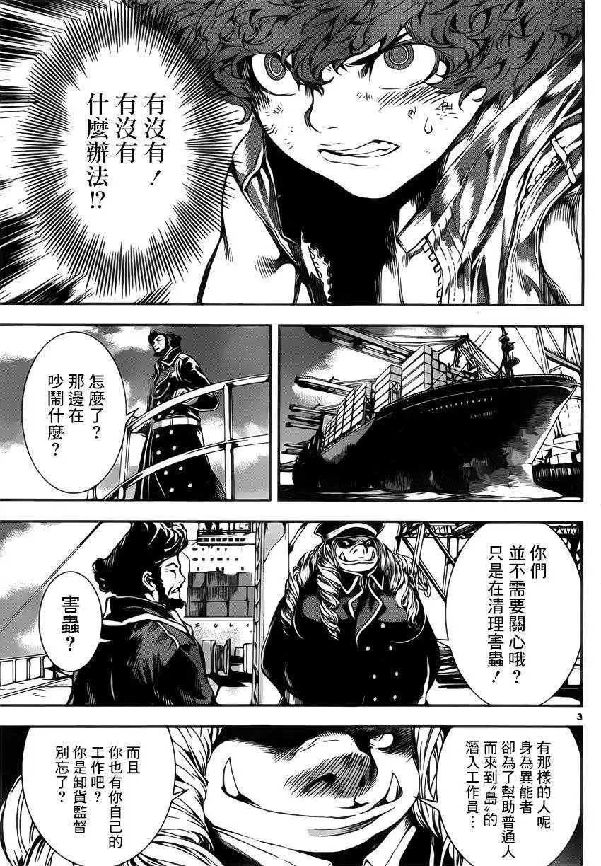 第112回