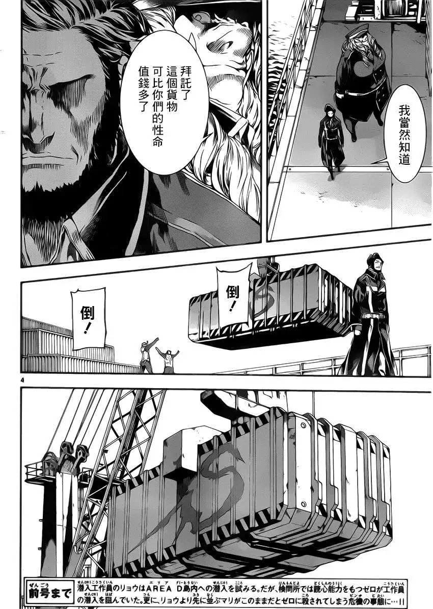 第112回