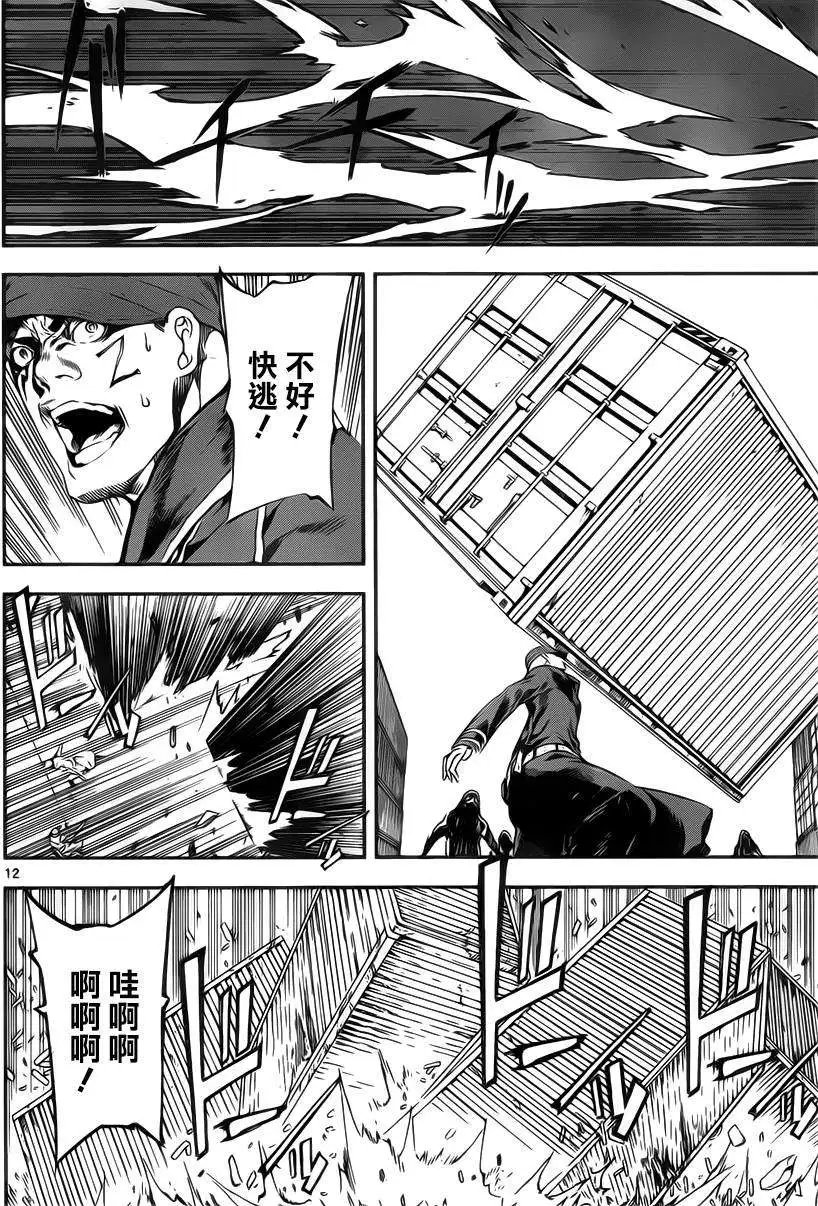 第112回