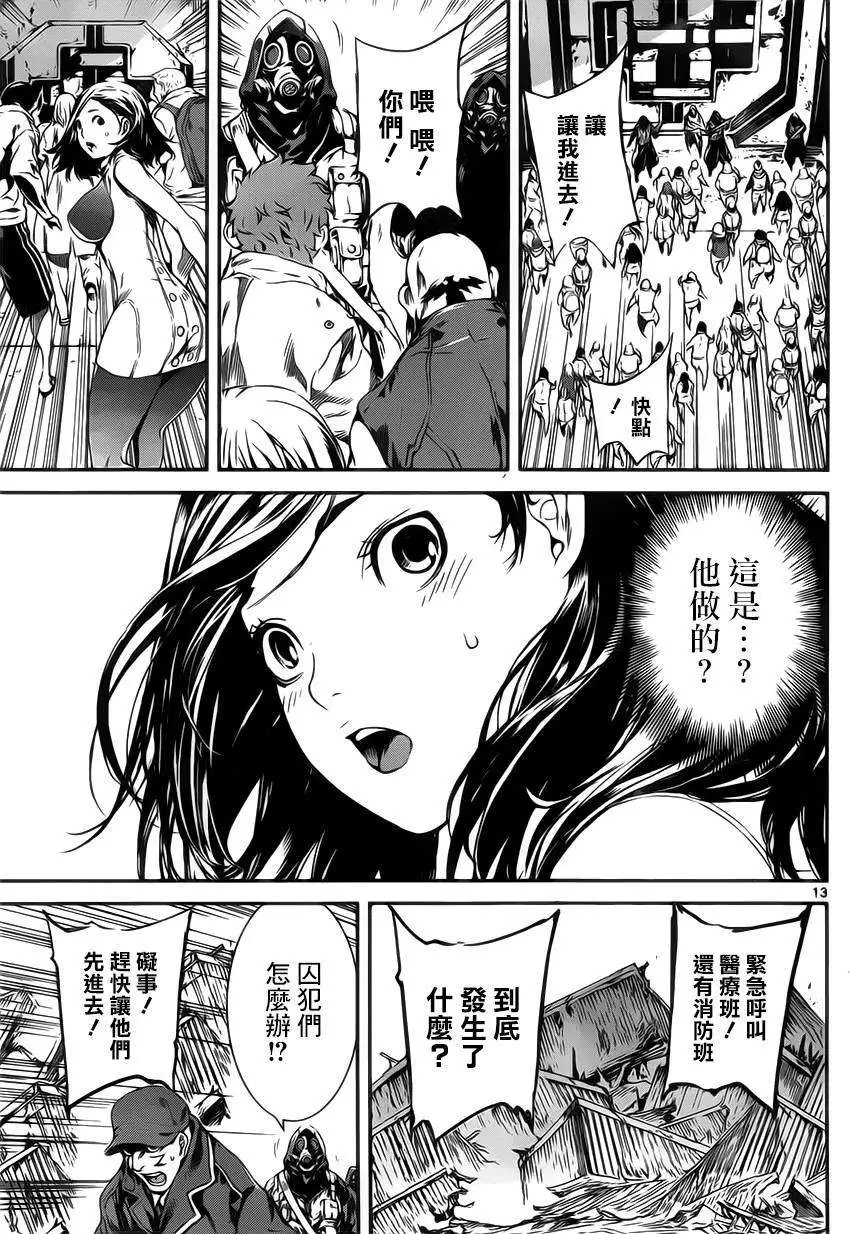 第112回