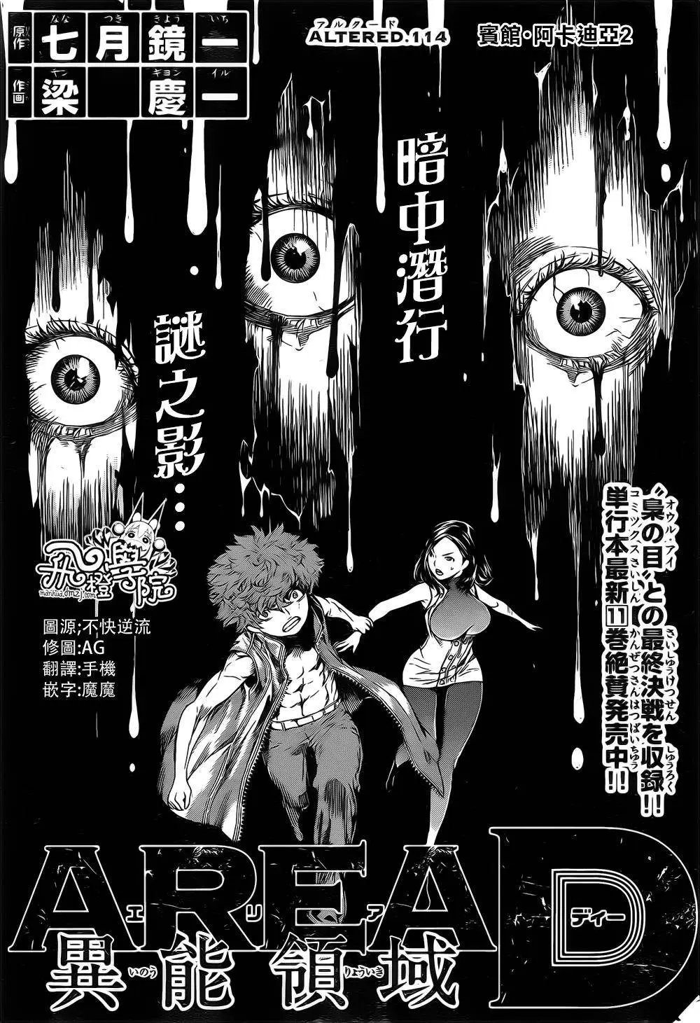 第114回