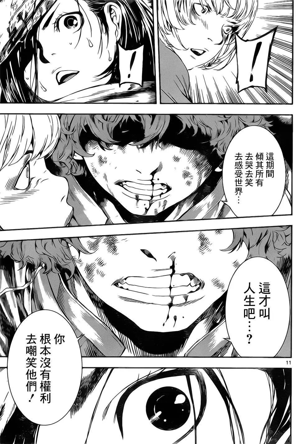 第116回