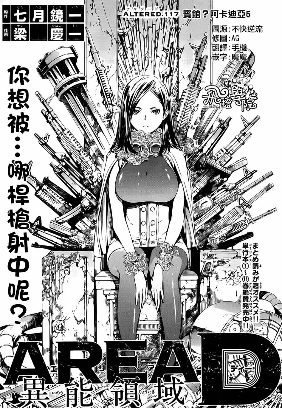 第117回