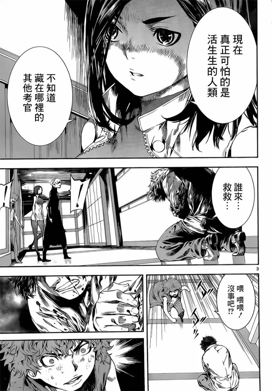 第117回