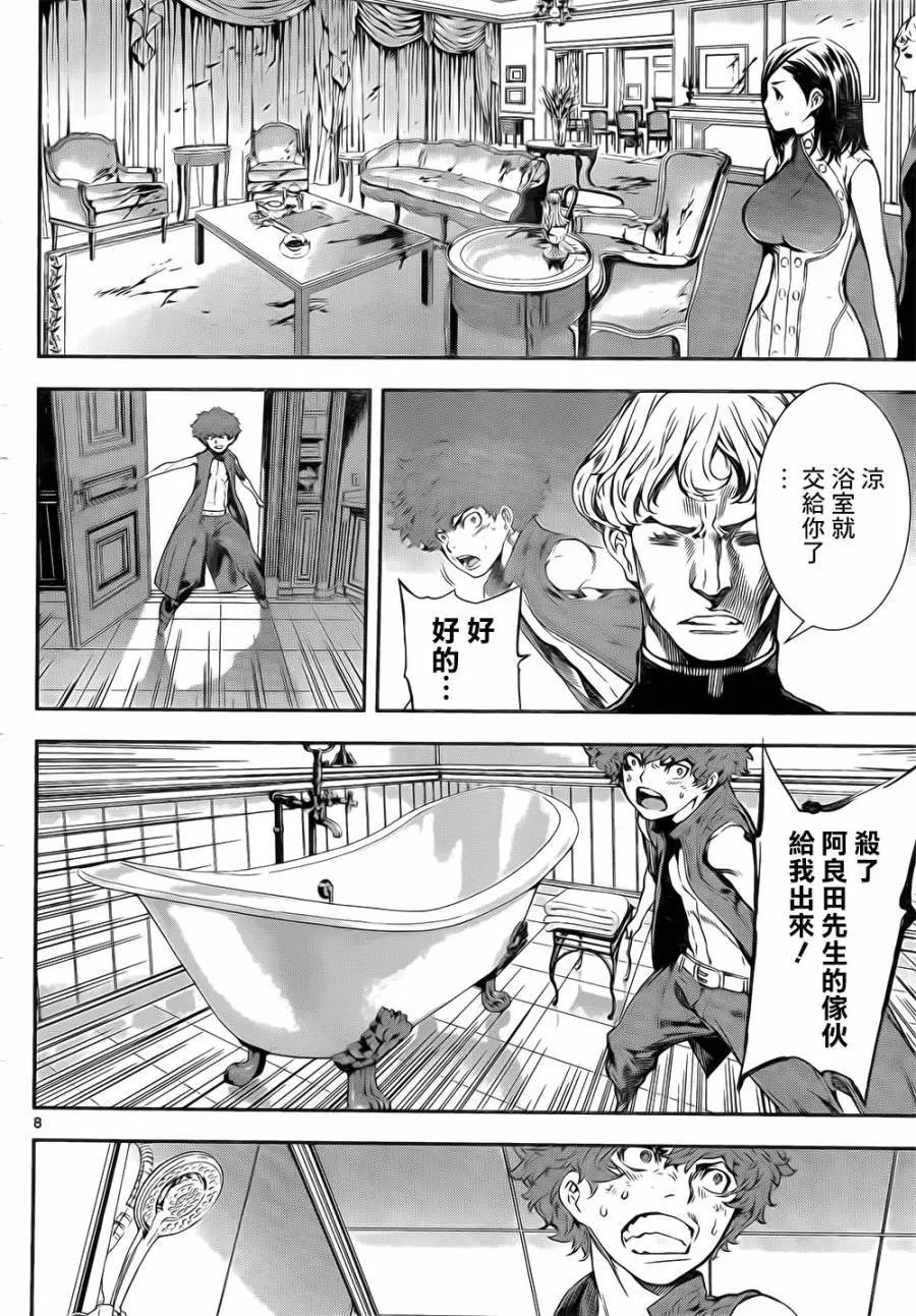 第117回