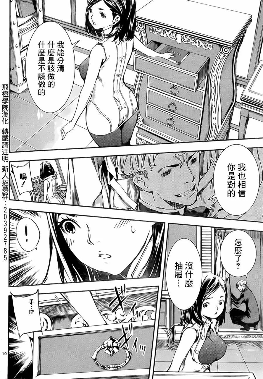 第117回