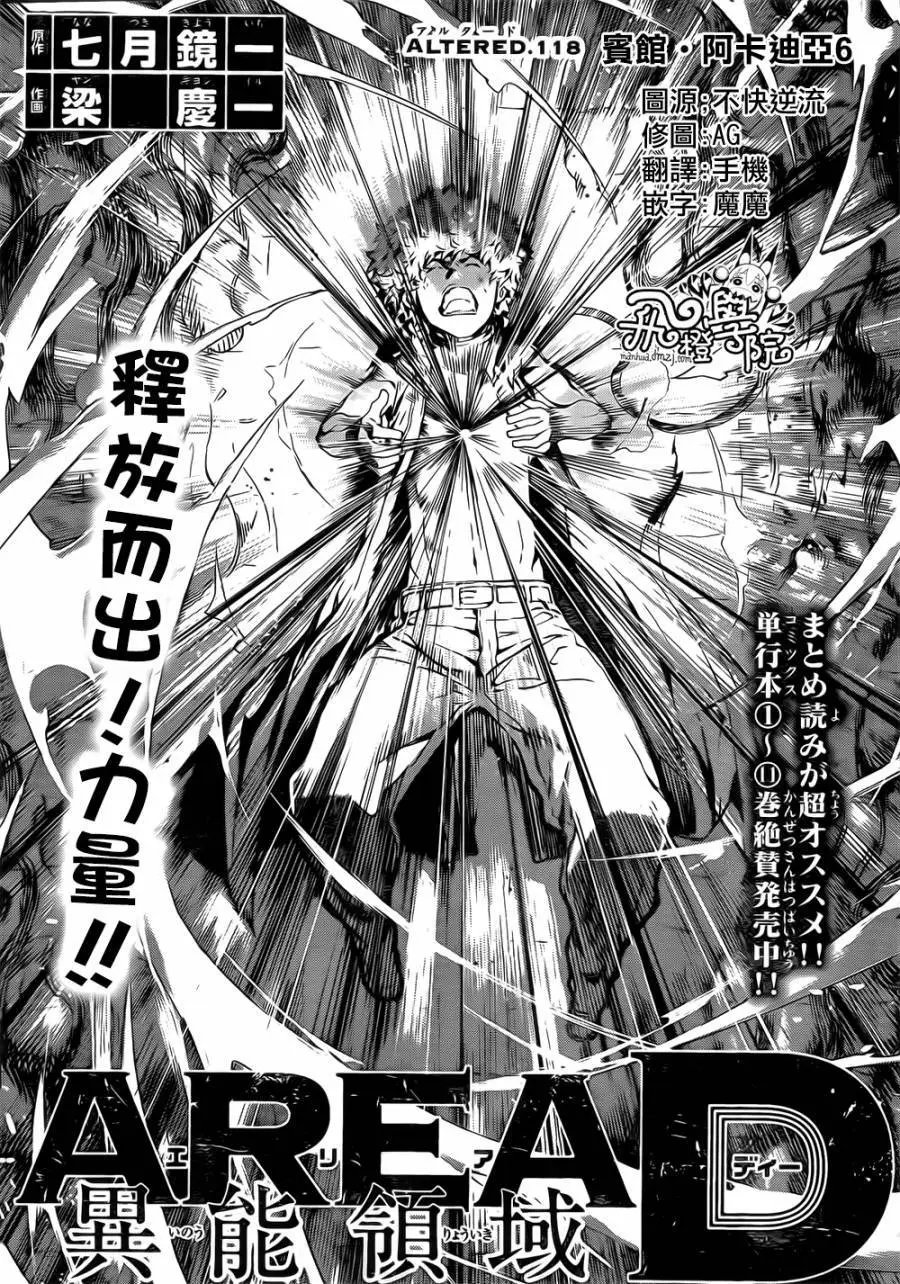 第118回