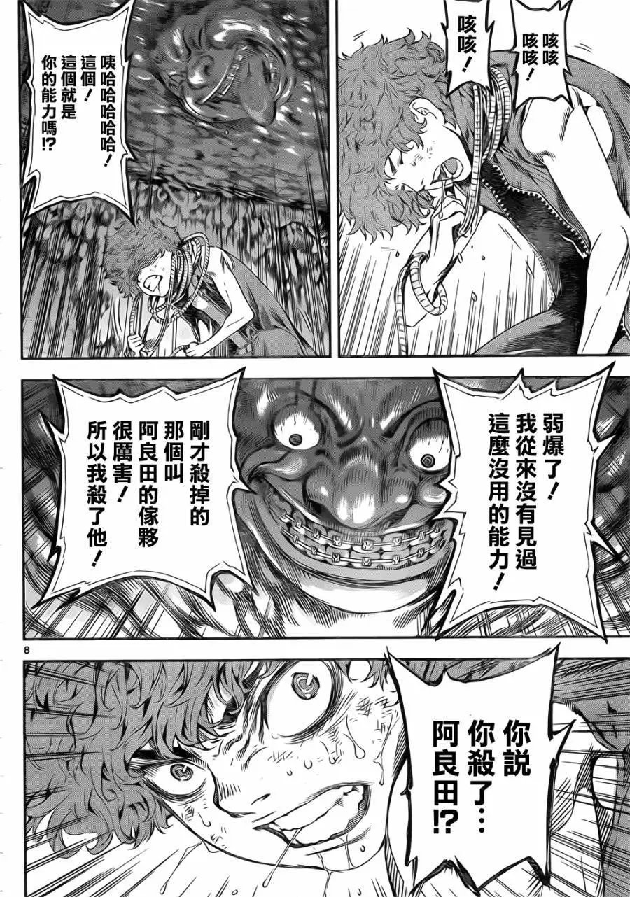 第118回