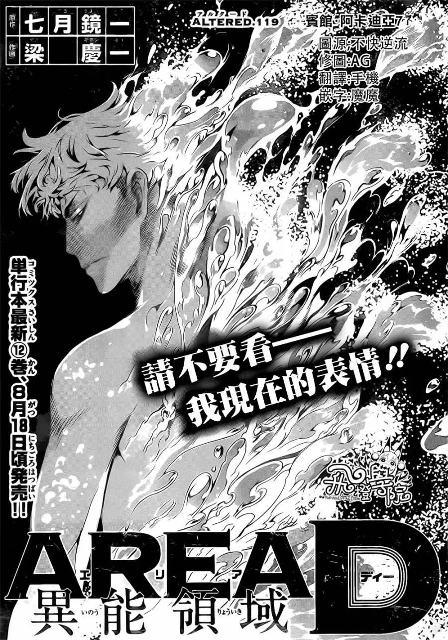 第119回