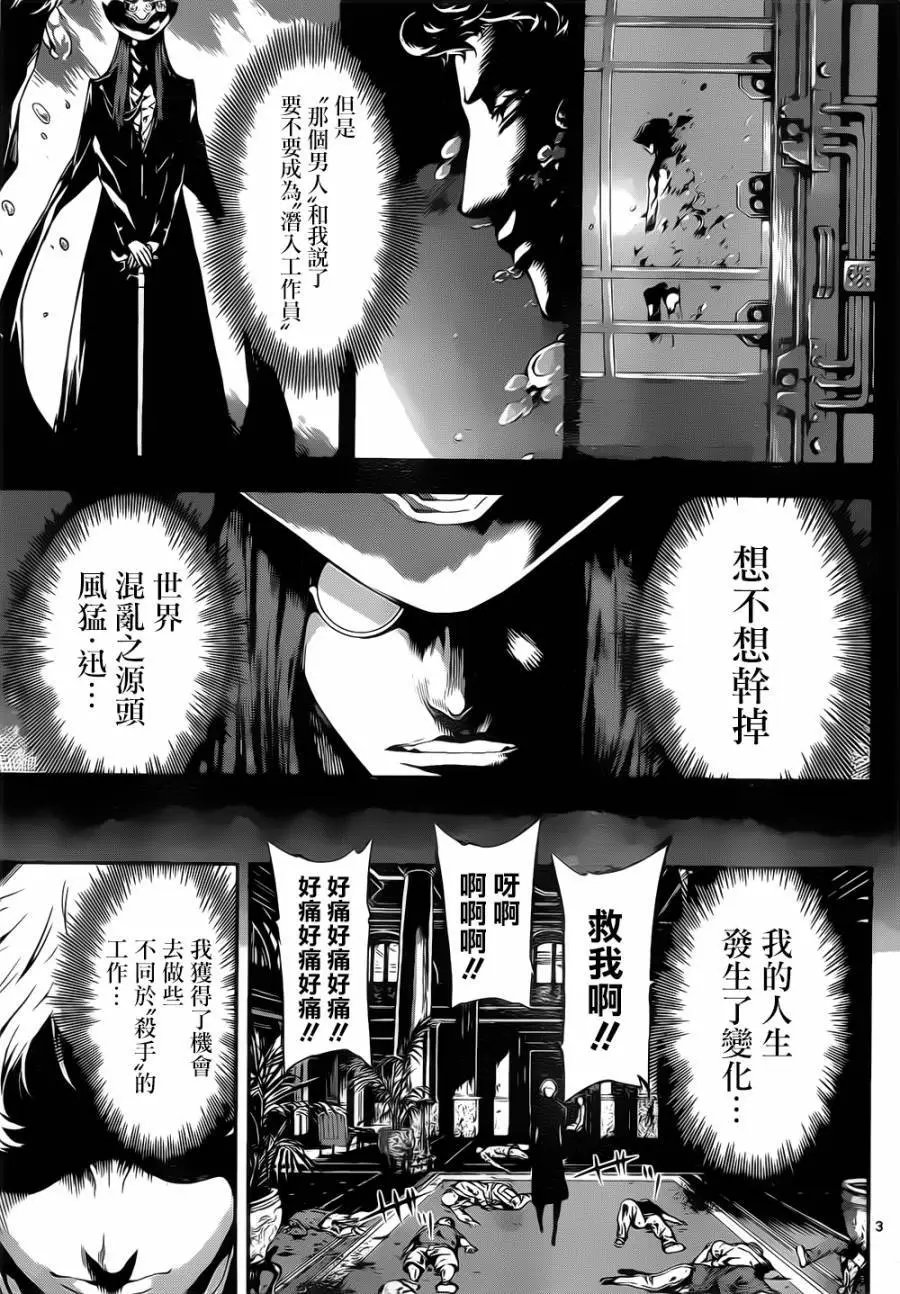 第119回