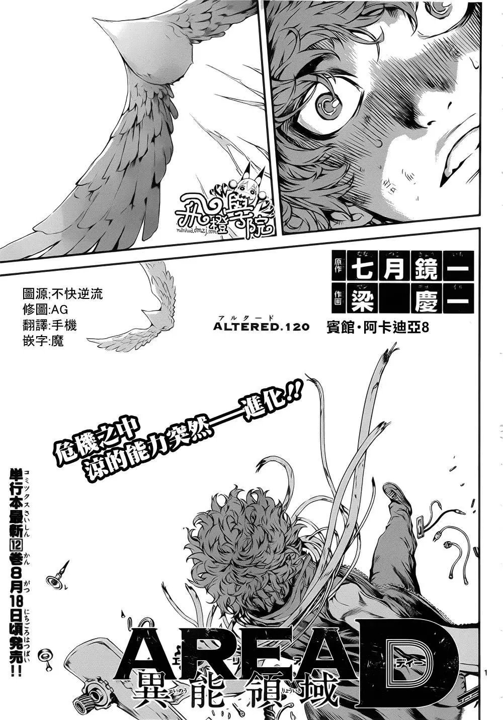 第120回
