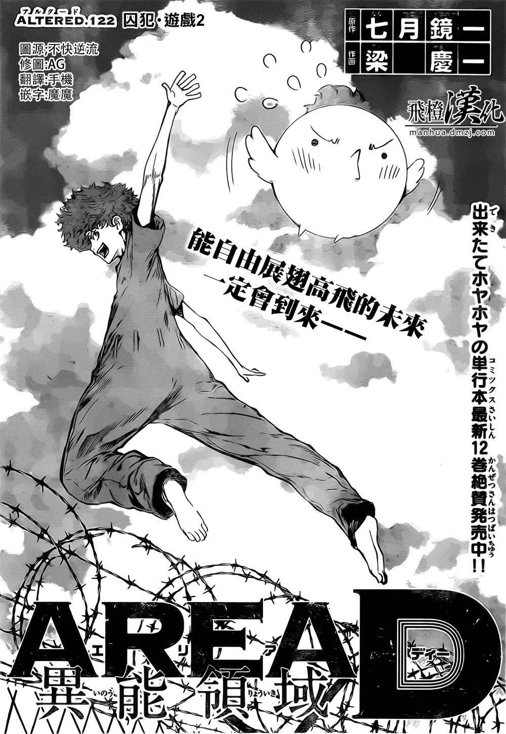 第122回