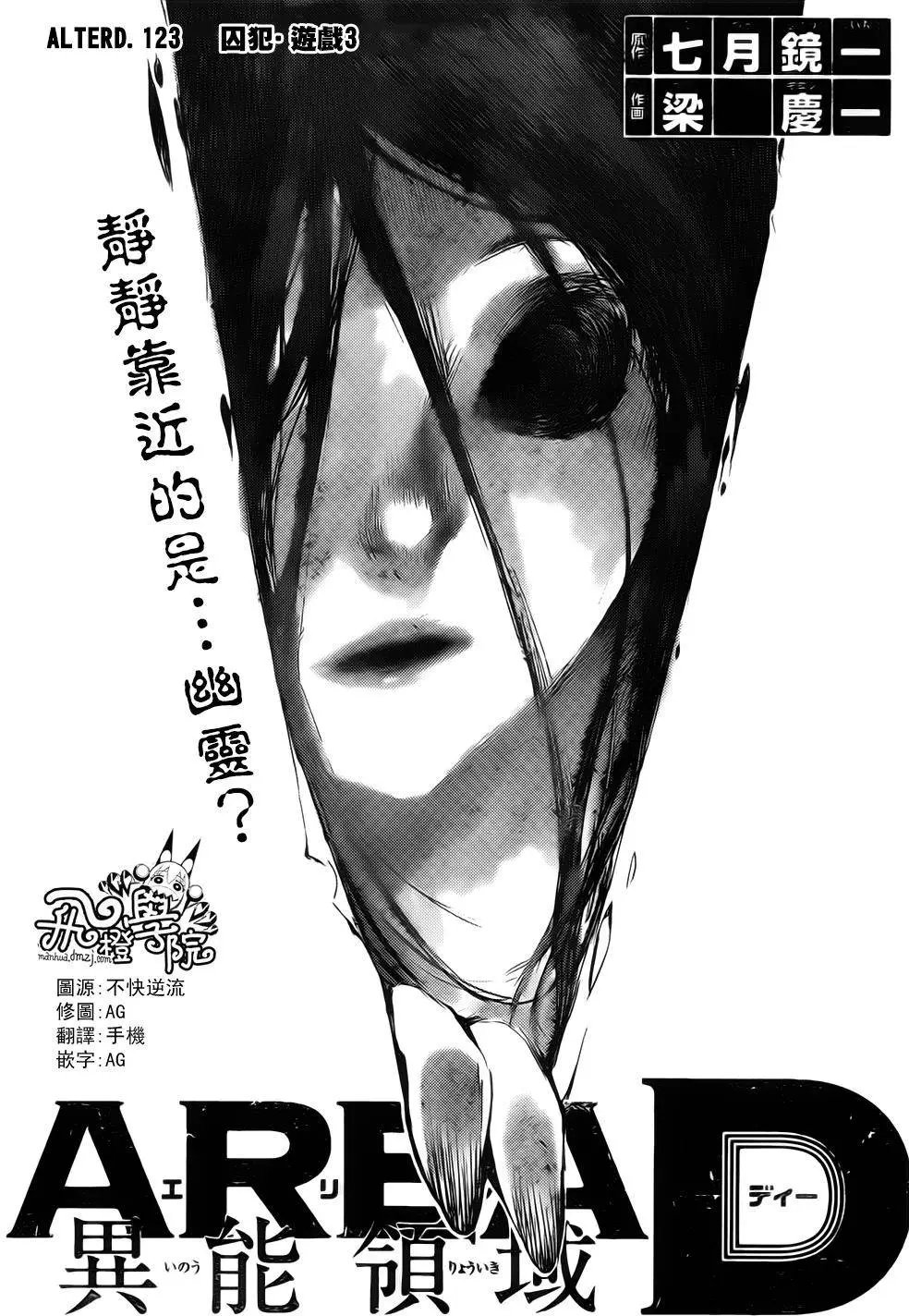 第123回