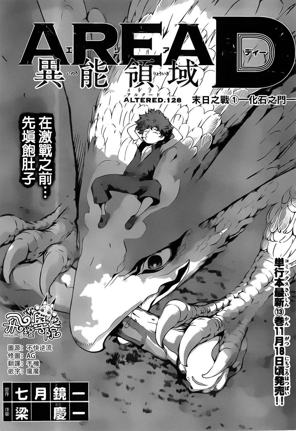 第128回