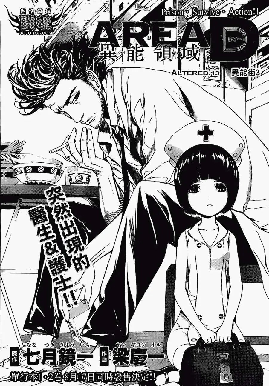 第13回